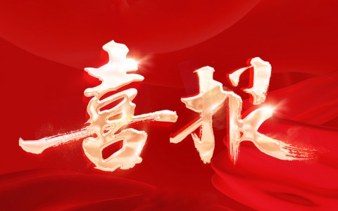 浙江省第四批上云标杆企业正式出炉 “世进水控”榜上有名
